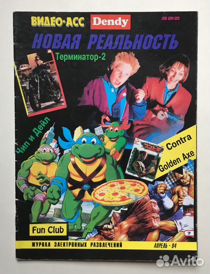 Журналы Видео Асс Dendy Новая Реальность № 5-11