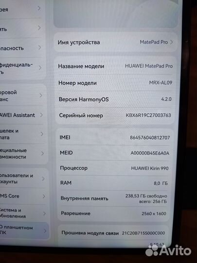 Huawei matepad pro 8/256gb