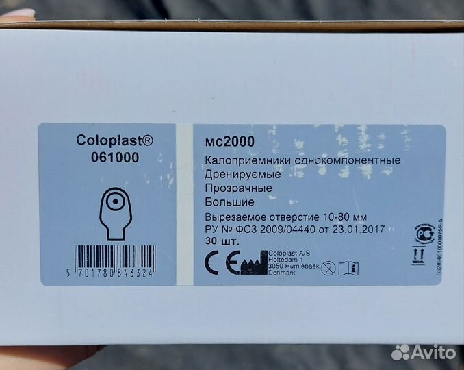 Калоприемники coloplast