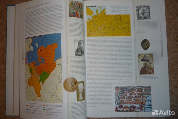 Универсальный историко-географический атлас России