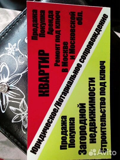 Полное сопровождение сделок