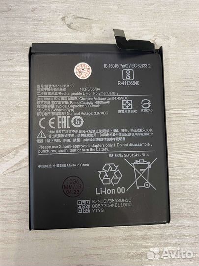 Аккумулятор для Xiaomi BM53 (Mi 10T / Mi 10T Pro)