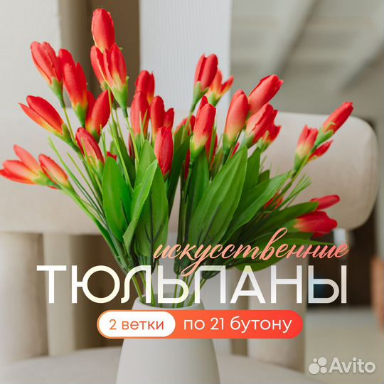 Букет искусственных тюльпанов 42 шт. (оранжевый)