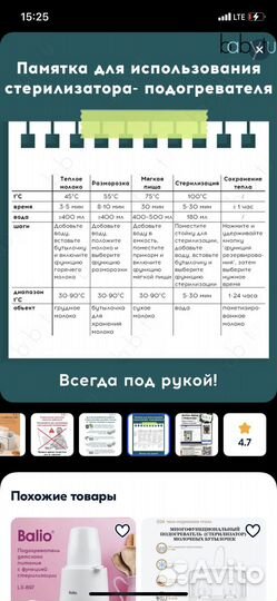 Стерилизатор