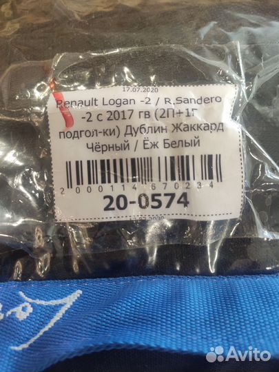 Автомобильные чехлы