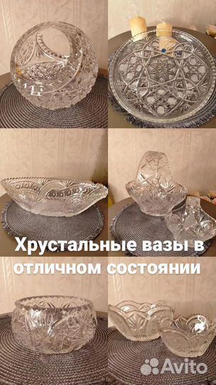 Ваза хрустальная