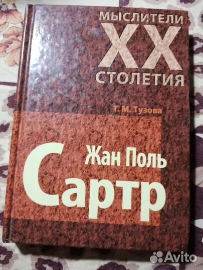 Книги по философии и психологии