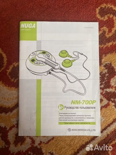 Ультразвуковой импульс Нуга Бест