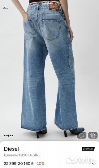 Джинсы женские широкие 48 50