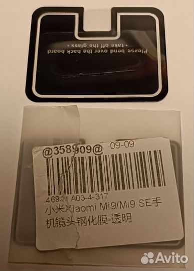 Чехлы/Стёкла XiaomiRedmiNote 8; 9Pro; 9Pro Max; 9S