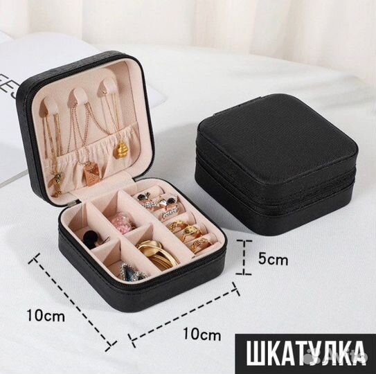 Шкатулка для украшений
