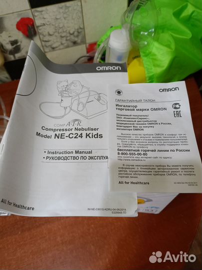 Ингалятор небулайзер детский