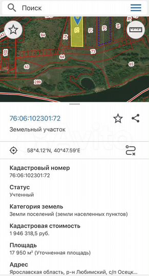 Участок 1,8 га (ИЖС)