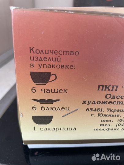 Кофейный сервиз