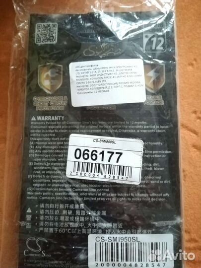 Аккумулятор для телефона samsung