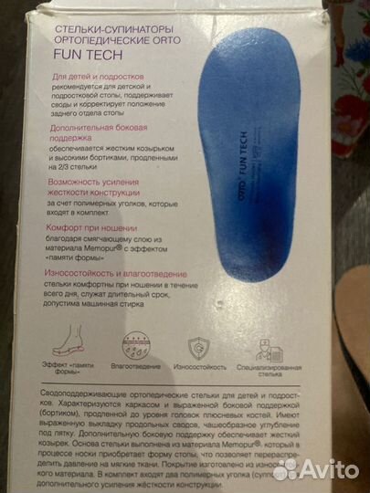 Стельки супинаторы ортопедические MIX