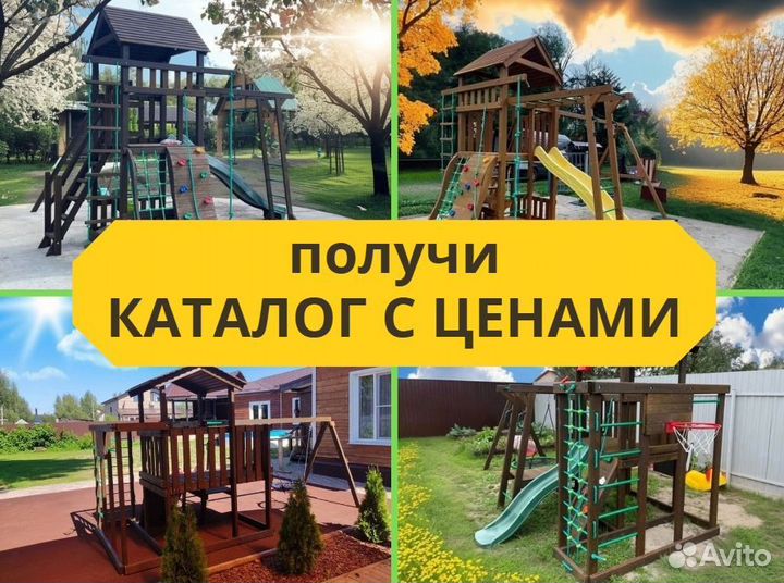 Детский комплекс, детская игровая площадка