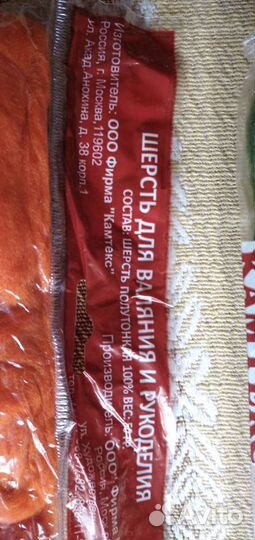 Шерсть для валяния Камтекс полутонкая 50 гр