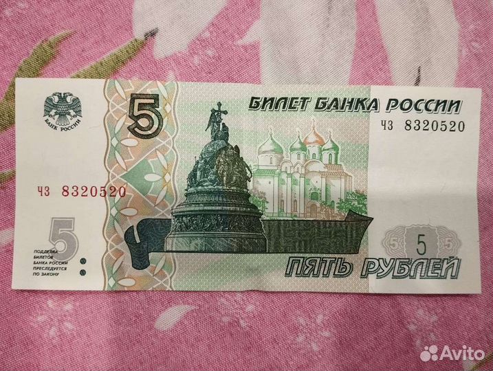 Блакнота 5 рублевая