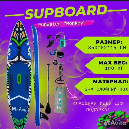 Сапборд supboard прокат аренда продажа