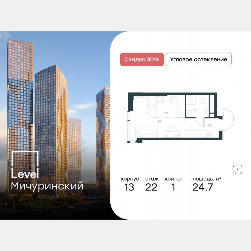 Квартира-студия, 24,7 м², 22/31 эт.