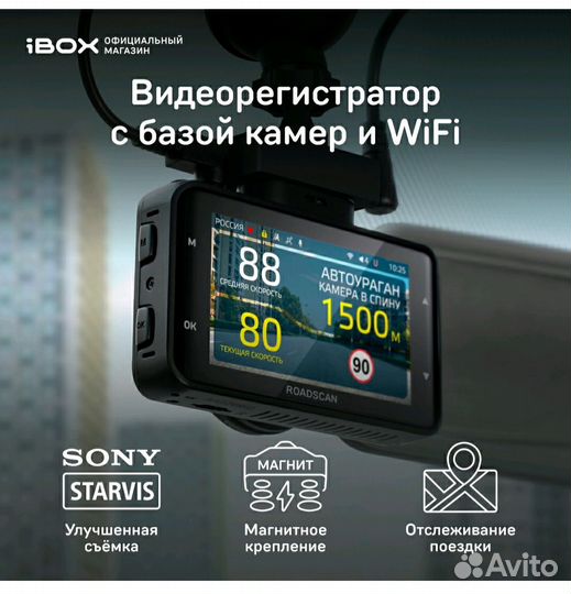 Ibox RoadScan WiFi GPS Dual