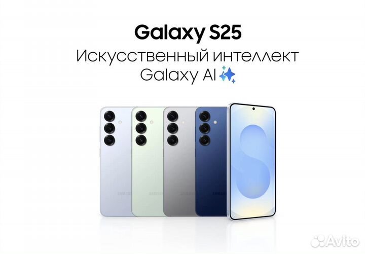Samsung Galaxy S25+, 12/256 ГБ