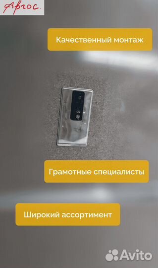 Установка домофонов в Многоквартирные дома