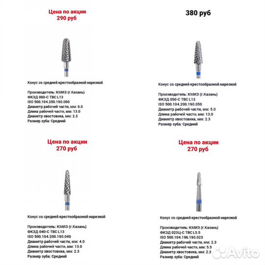 Фрезы твс твердосплавные кмиз Казань новые