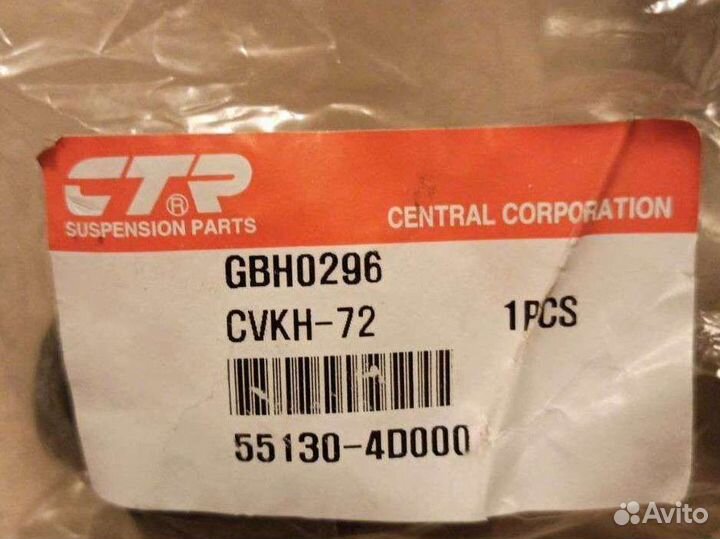 Сайлентблок рычага Hyundai Ceed i30 IX55 Elantra