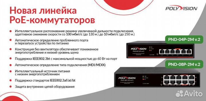 Poe коммутатор 8 портов