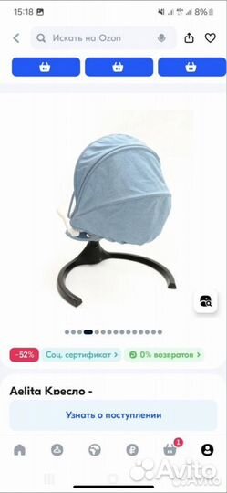 Детская качелька шезлонг