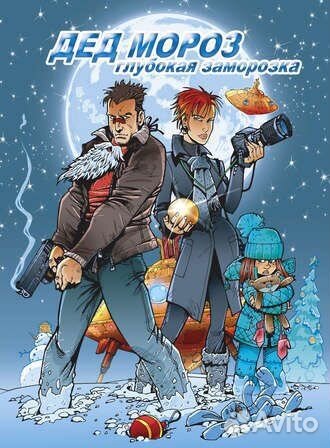 Раритет, Комикс - 