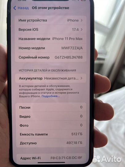 iPhone 11 Pro Max, 512 ГБ