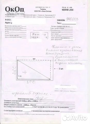 Оконная рама балкона/лоджии (дхвхш0,8х0,46х0,08 м)