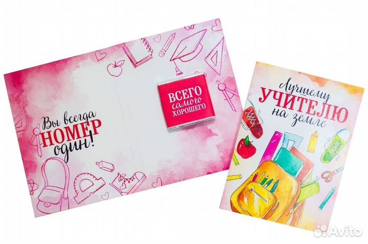 Шоко открытки, шоко наборы для учителей