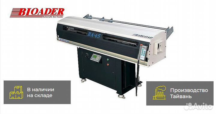 Барфидер на токарный станок с чпу Тайвань