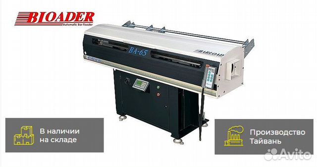 Барфидер на токарный станок с чпу Тайвань