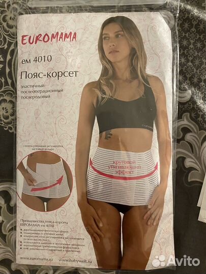 После родовой бандаж