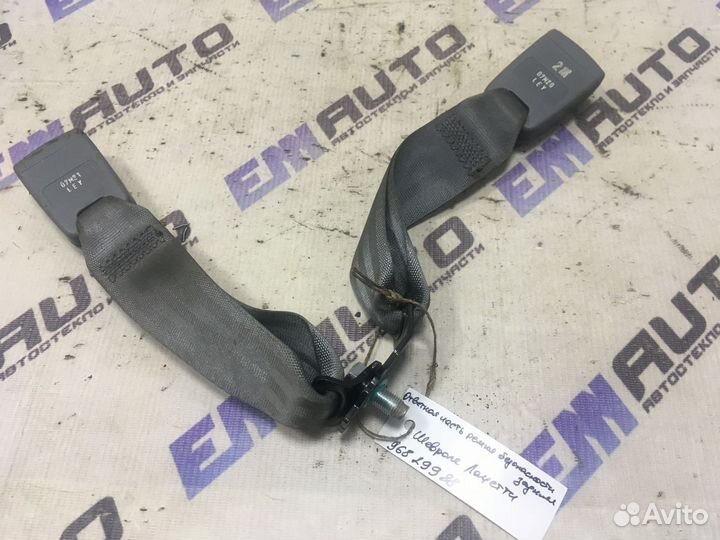 Ответная часть ремня безоп. задняя Шевроле Лачетти