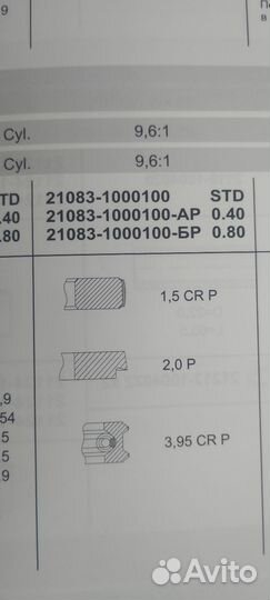21083-1000100 Комплект поршневых колец