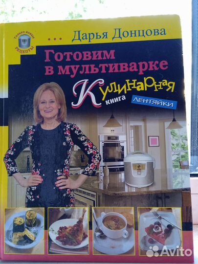 Рецепты в мультиварке