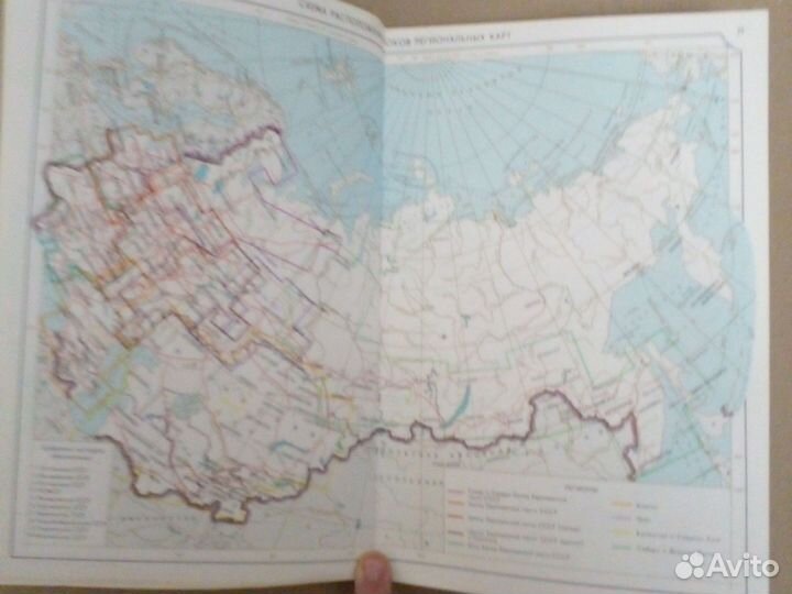 Атлас железных дорог СССР 1982 года