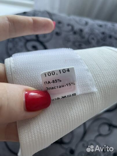 Бандаж для беременных