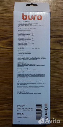 Сетевой фильтр Buro 1500Вт 7А 3м 5 розеток (новый)