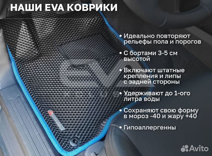 Ева EVA эва коврики 3D c бортами Geely Monjaro 202