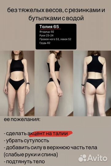 Тренер по фитнесу