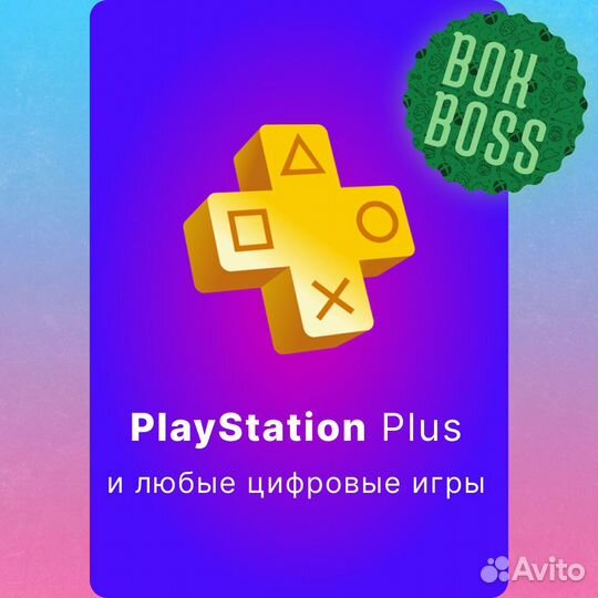 Ps4/ps5 цифровые игры и подписки