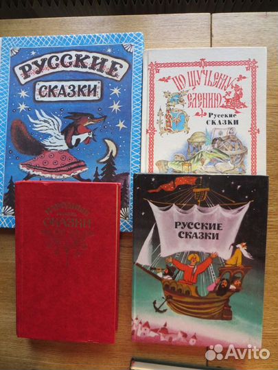 Детские книги Сказки