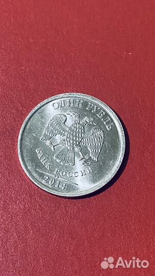 1 рубль 2014 с буквой р
